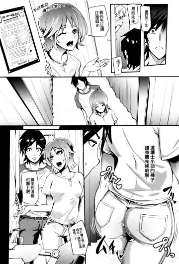 [Otochichi] Gamandekinai Mesuana Fhentai - Page 123
