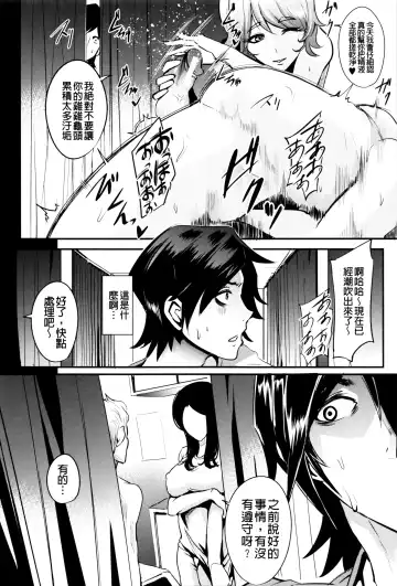[Otochichi] Gamandekinai Mesuana Fhentai - Page 133