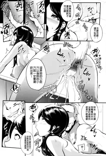 [Otochichi] Gamandekinai Mesuana Fhentai - Page 138