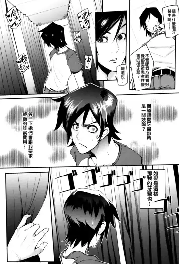 [Otochichi] Gamandekinai Mesuana Fhentai - Page 141