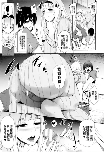 [Otochichi] Gamandekinai Mesuana Fhentai - Page 16