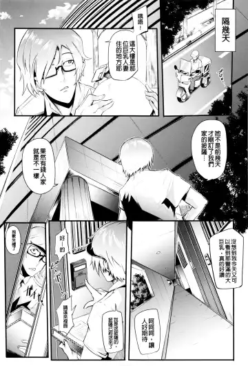 [Otochichi] Gamandekinai Mesuana Fhentai - Page 170