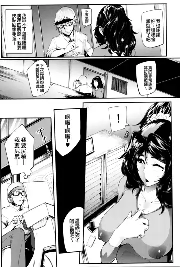 [Otochichi] Gamandekinai Mesuana Fhentai - Page 174