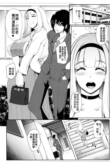 [Otochichi] Gamandekinai Mesuana Fhentai - Page 23
