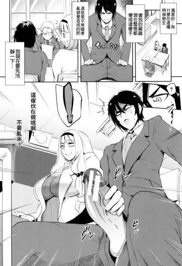 [Otochichi] Gamandekinai Mesuana Fhentai - Page 25