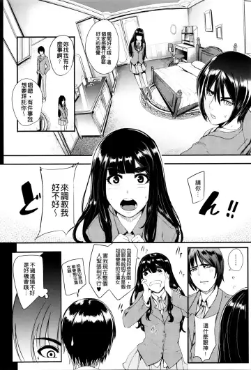 [Otochichi] Gamandekinai Mesuana Fhentai - Page 55