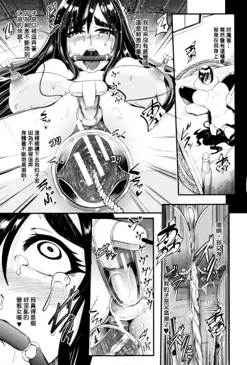 [Otochichi] Gamandekinai Mesuana Fhentai - Page 66