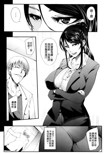 [Otochichi] Gamandekinai Mesuana Fhentai - Page 95