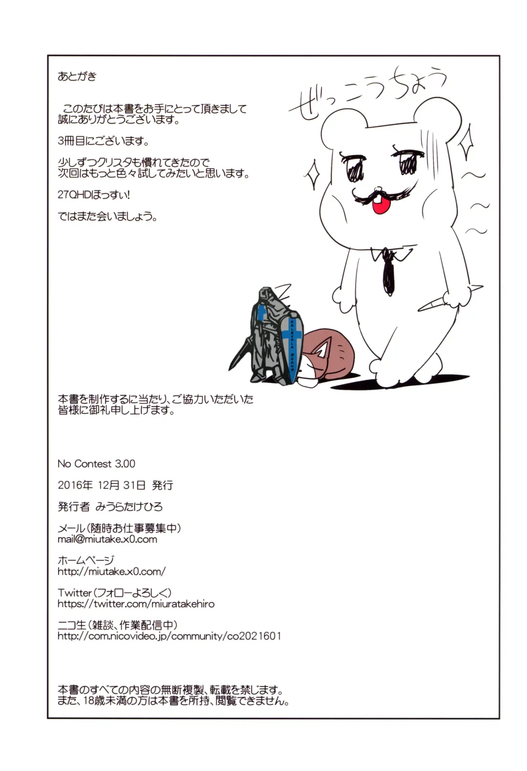 [Miura Takehiro] No Contest 3.00 Fhentai - Page 25