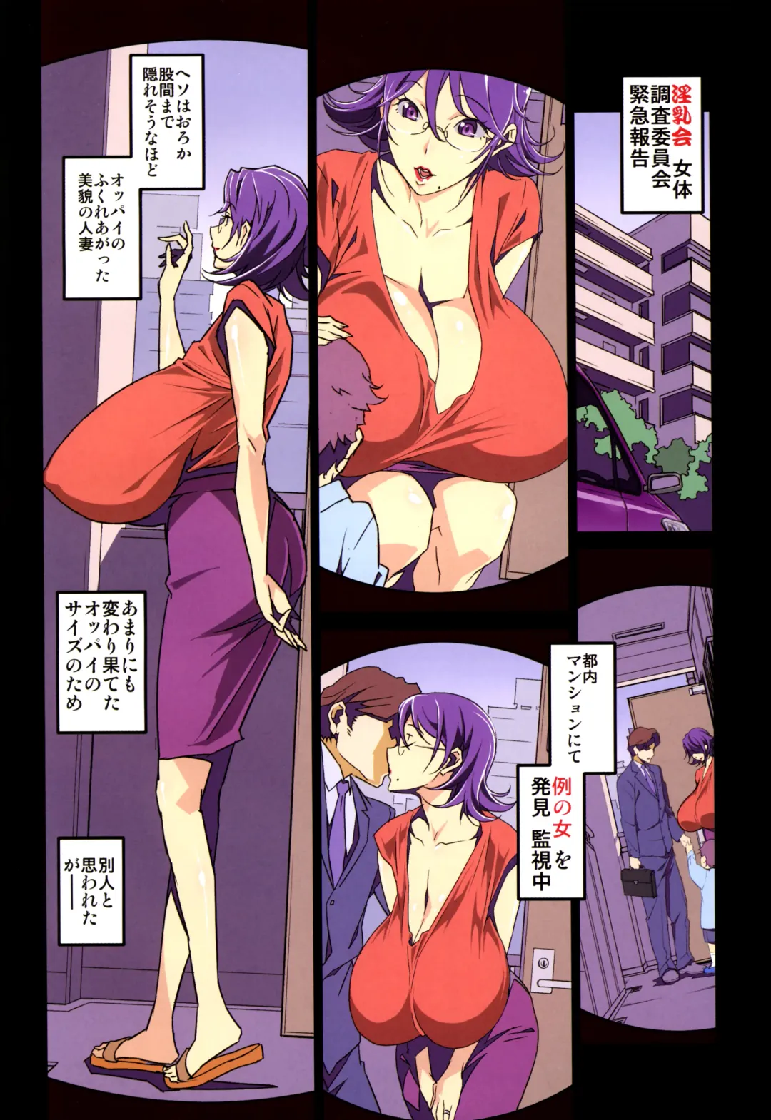 [Miura Takehiro] No Contest 3.00 Fhentai - Page 4