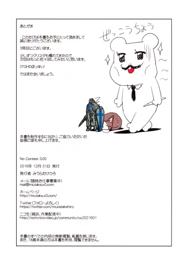 [Miura Takehiro] No Contest 3.00 Fhentai - Page 25