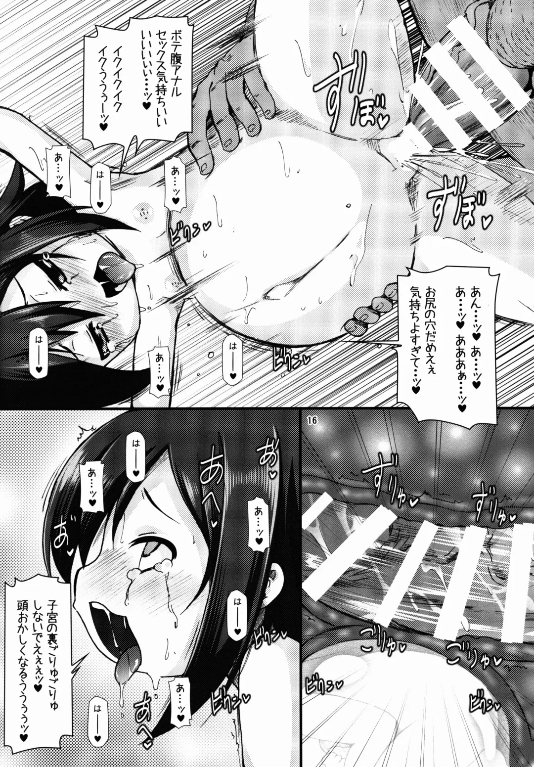 [Shimuu] Nikkoniko Botebara Love Live II Fhentai - Page 16