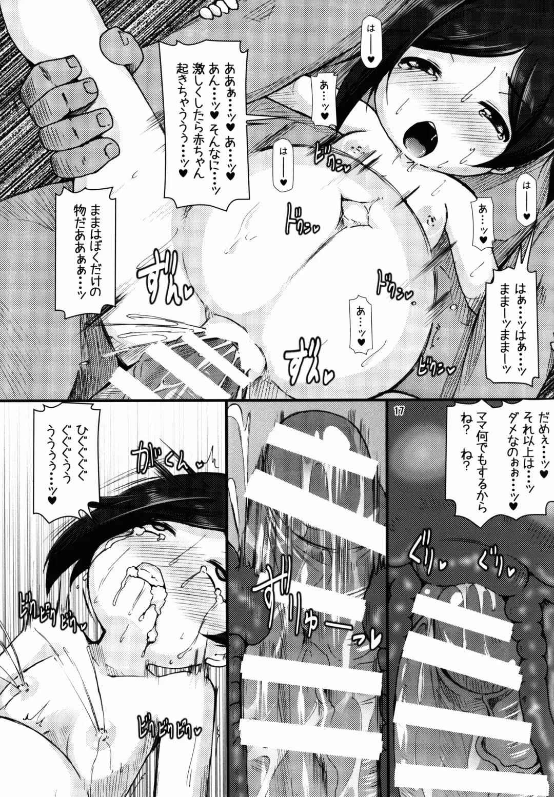 [Shimuu] Nikkoniko Botebara Love Live II Fhentai - Page 17