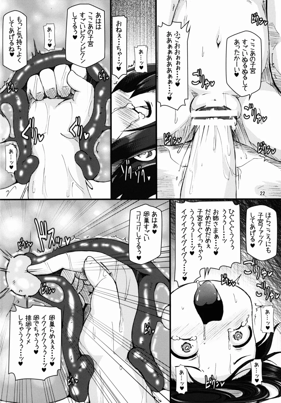 [Shimuu] Nikkoniko Botebara Love Live II Fhentai - Page 22