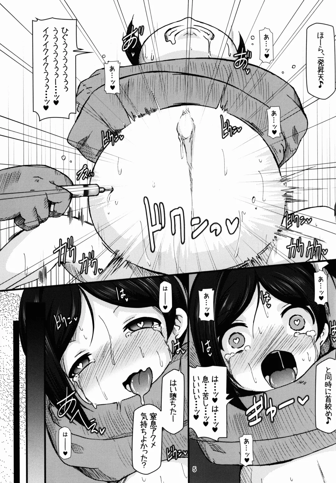 [Shimuu] Nikkoniko Botebara Love Live II Fhentai - Page 5