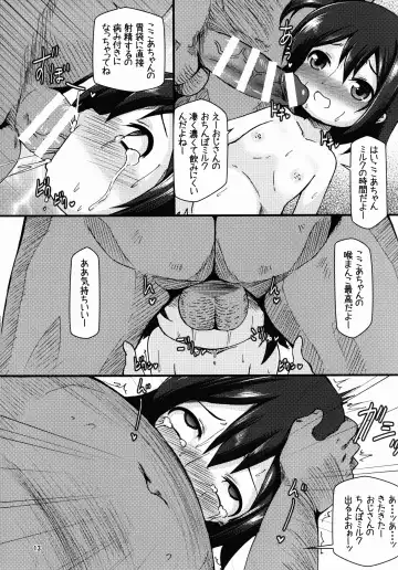[Shimuu] Nikkoniko Botebara Love Live II Fhentai - Page 13