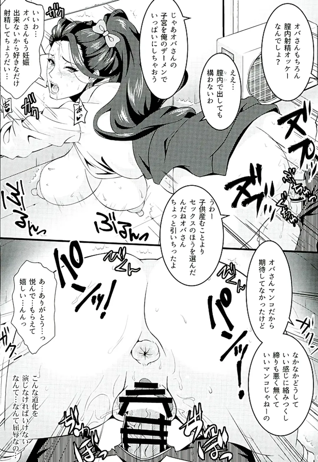 [Nekokan] Mishiro Senmu Chijoku Settai Fhentai.net - Page 9