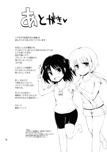 [Fujisaka Lyric] Itazura Joji-tachi to Gasshuku Fhentai.net - Page 23