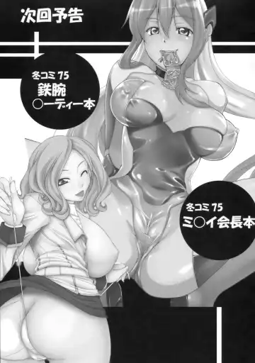 [Kutani] Angel's stroke 19 Elf Shibori Fhentai - Page 42