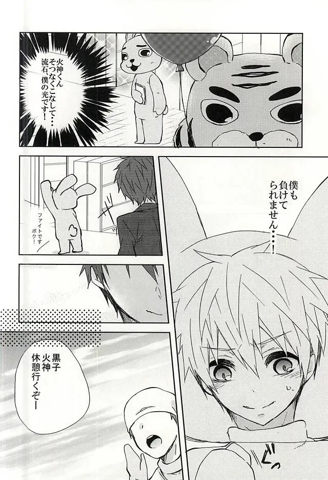 [Sakurai] Kigurumi no Natsu Fhentai - Page 4