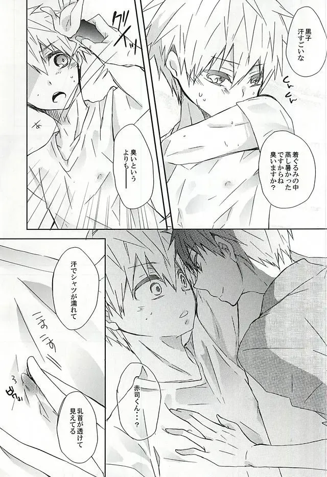 [Sakurai] Kigurumi no Natsu Fhentai - Page 9