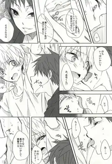 [Sakurai] Kigurumi no Natsu Fhentai - Page 10