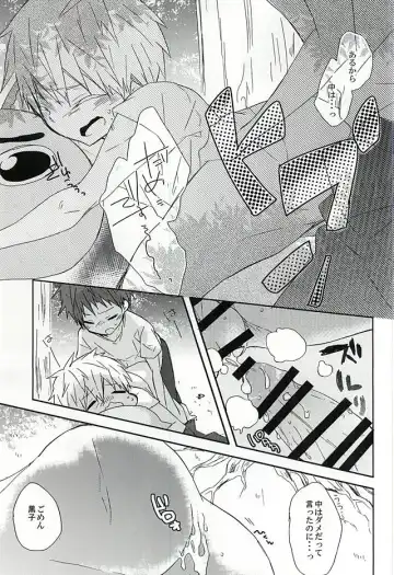 [Sakurai] Kigurumi no Natsu Fhentai - Page 13