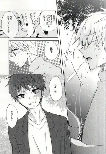 [Sakurai] Kigurumi no Natsu Fhentai - Page 5