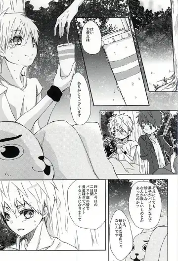 [Sakurai] Kigurumi no Natsu Fhentai - Page 7