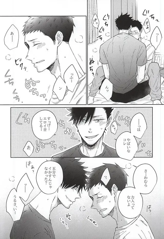 [Aki Akiwo] そういうカンケイ Fhentai - Page 15