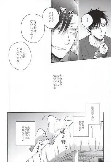 [Aki Akiwo] そういうカンケイ Fhentai - Page 11