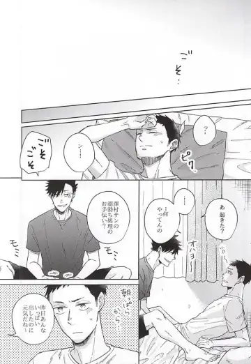 [Aki Akiwo] そういうカンケイ Fhentai - Page 13