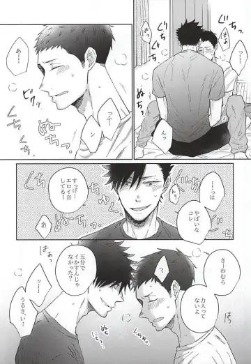 [Aki Akiwo] そういうカンケイ Fhentai - Page 15