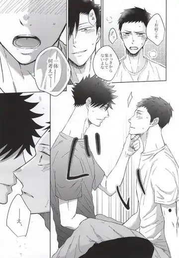 [Aki Akiwo] そういうカンケイ Fhentai - Page 16