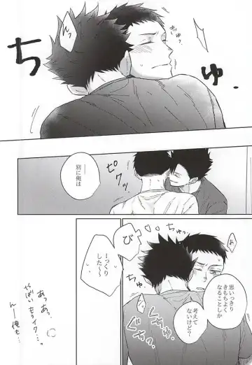 [Aki Akiwo] そういうカンケイ Fhentai - Page 17