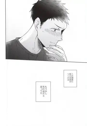 [Aki Akiwo] そういうカンケイ Fhentai - Page 23