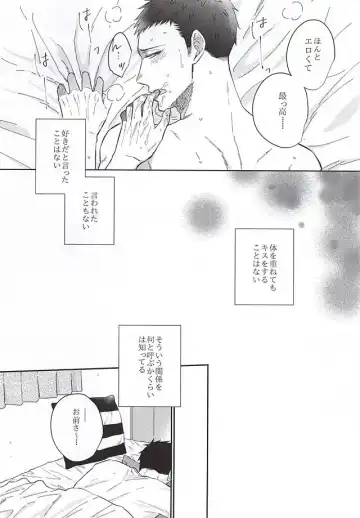 [Aki Akiwo] そういうカンケイ Fhentai - Page 6