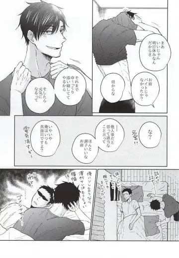 [Aki Akiwo] そういうカンケイ Fhentai - Page 8