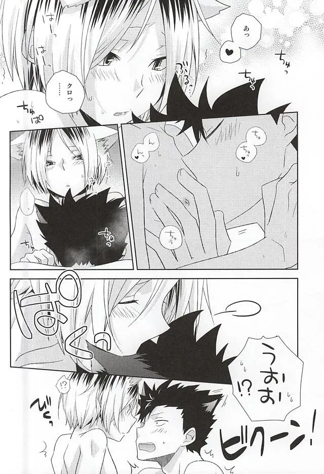 [Tomoharu] Tsuki Ichi Dai Kansha Kezukuroi Day Fhentai - Page 15