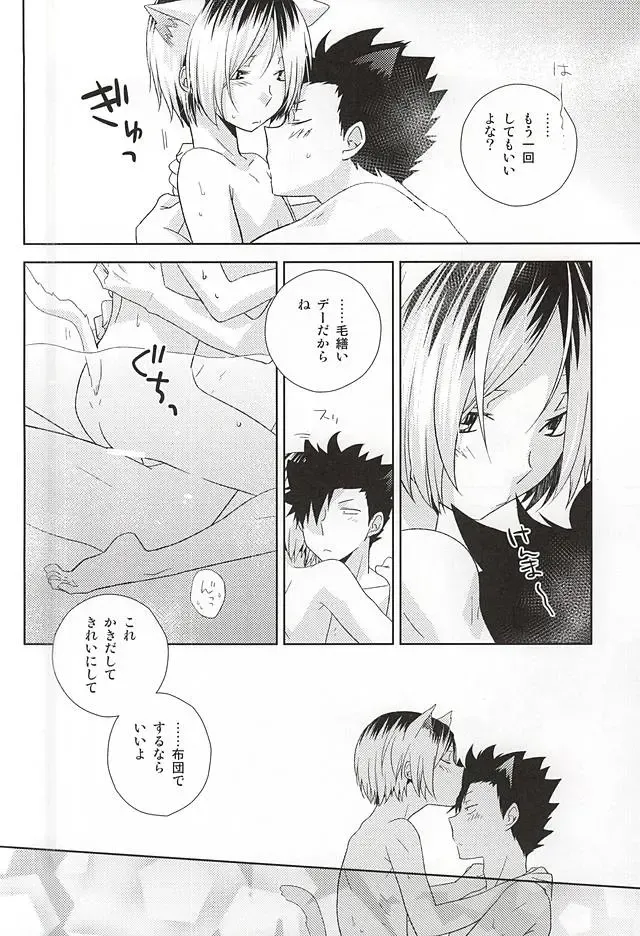 [Tomoharu] Tsuki Ichi Dai Kansha Kezukuroi Day Fhentai - Page 19