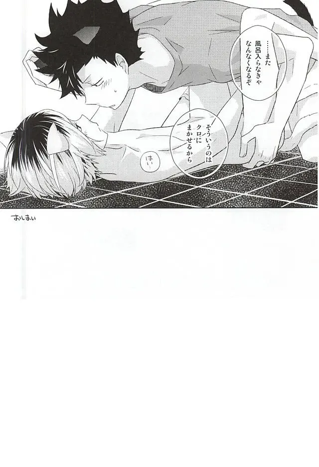 [Tomoharu] Tsuki Ichi Dai Kansha Kezukuroi Day Fhentai - Page 21