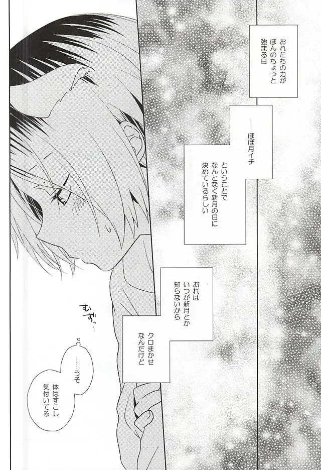 [Tomoharu] Tsuki Ichi Dai Kansha Kezukuroi Day Fhentai - Page 7