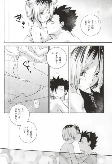 [Tomoharu] Tsuki Ichi Dai Kansha Kezukuroi Day Fhentai - Page 19