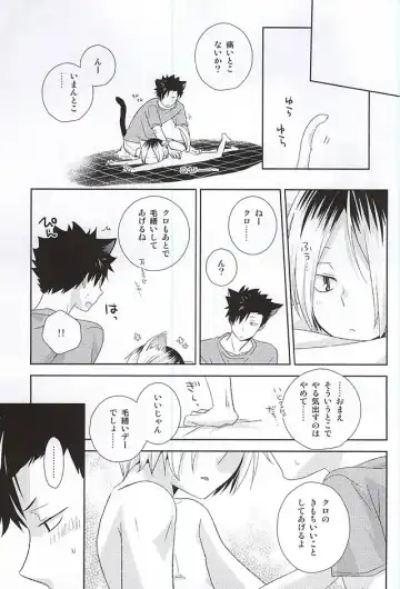 [Tomoharu] Tsuki Ichi Dai Kansha Kezukuroi Day Fhentai - Page 20