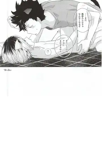 [Tomoharu] Tsuki Ichi Dai Kansha Kezukuroi Day Fhentai - Page 21