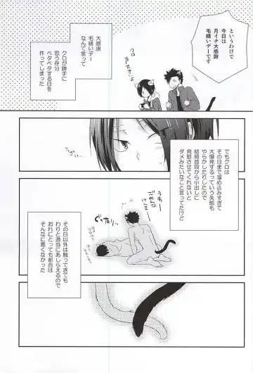 [Tomoharu] Tsuki Ichi Dai Kansha Kezukuroi Day Fhentai - Page 6