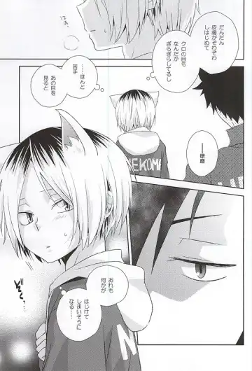 [Tomoharu] Tsuki Ichi Dai Kansha Kezukuroi Day Fhentai - Page 8