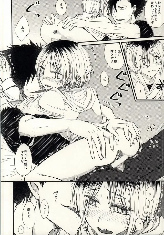 [Kashiro Atsuki] Onedari Solo Play Fhentai.net - Page 9