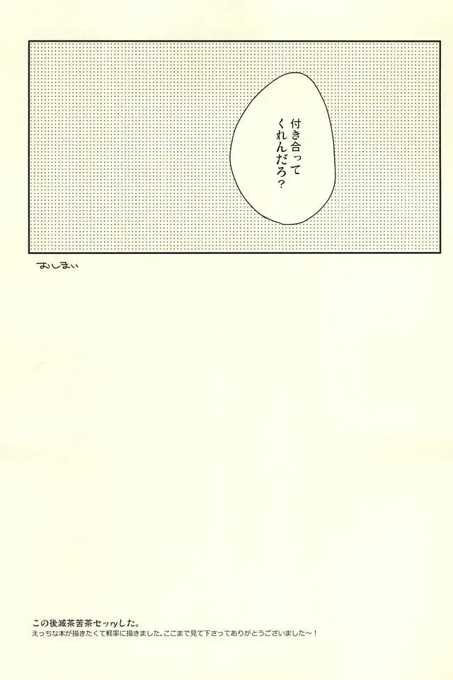 [Munaita] Kagami-kun Karada Kata Sugi Desu. Fhentai - Page 18