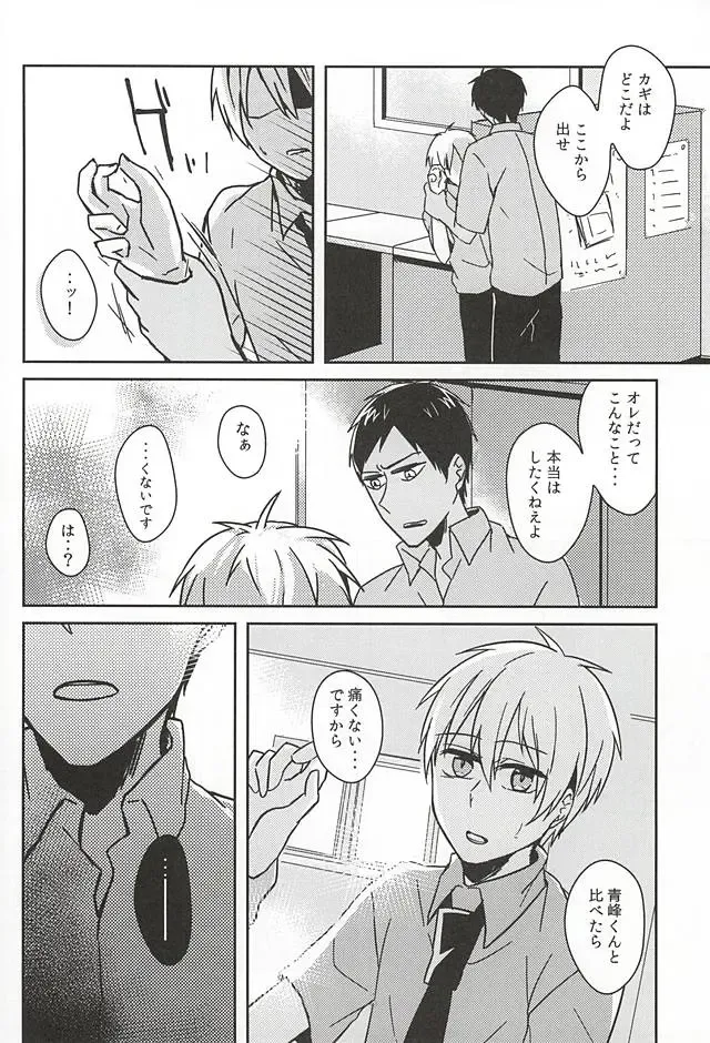 過ぎ去りし日々 Fhentai - Page 12